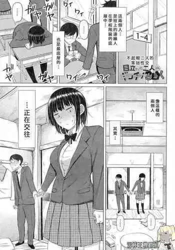 Two inconspicuous Gikochina SEX | 不起眼邊緣人的雜魚交尾