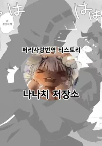 Arknights Sukebe Matome 2 | 명일방주 야짤모음 2