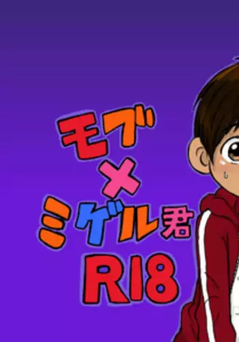 大沼信一 - Unknow Coco doujin 3