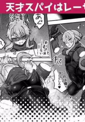 Tensai Spy wa Laser Trap demo Shikujiranai!! | 天才间谍就算是镭射陷阱也不会失败!!