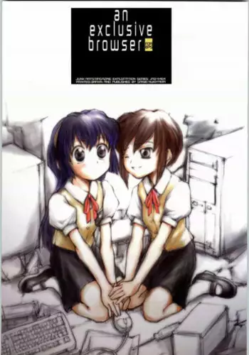 (C65) [Junk Arts (Nukiyama Gaisei)] An Exclusive Browser (Battle Programmer Shirase)