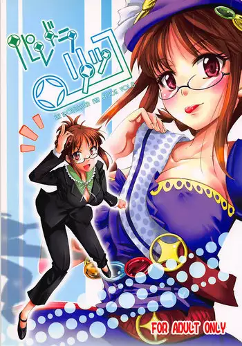 (Vacation with you!) [Jet-Black Baselarde (Kuno Touya)] PalaDra Ritsuko (THE iDOLM@STER)