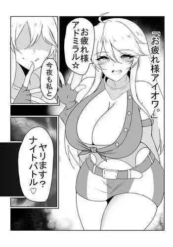 Tada Iowa to H Suru Dake