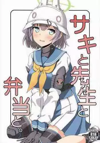 (C101) [kanrakutei (AK)] Saki to Sensei to Bento to. (Blue Archive)