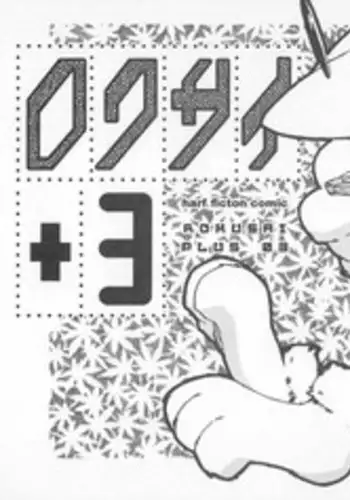 (SC21) [Chinasanchi (China)] Rokusai+3