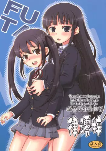 (C76) [Oboro & Tempo Gensui Dou (Tempo Gensui)] Ritsu-Mio-Azusa (K-ON!) [English] [Magenta]