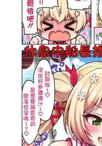 [hiyocco/ひよこ]和泳裝nnc♡♡♡ (hololive) (桃鈴音音) [chinese] [休息中船長推漢化] [Fanbox]+一頁