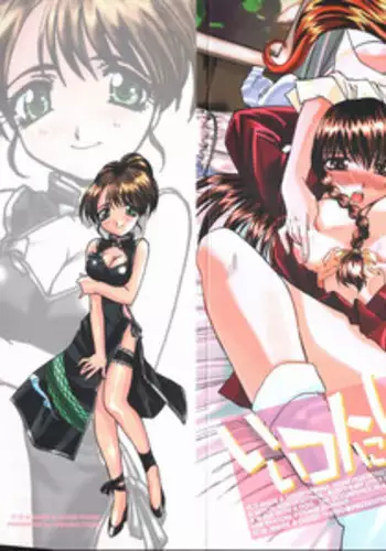 [Itaba Hiroshi] Iikoto Ni Shiyo