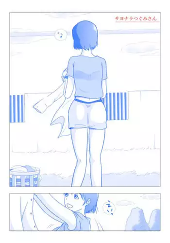 [Kudo Hirohiko] 隣の若妻NTR制作中