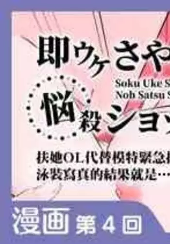 [稲荷もち] 即ウケさやかの悩殺ショット♡[中国翻译]