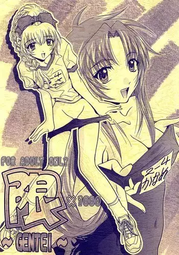 Kiri x 1000 ~GENTEI~ | Limit x 1000 ~LIMITED~