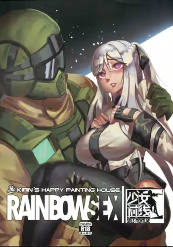 [FF32][幻獸麒麟] RAINBOW SEX/Girl's Frontline(Girl's Frontline) 恐怖蟑螂公個人分享