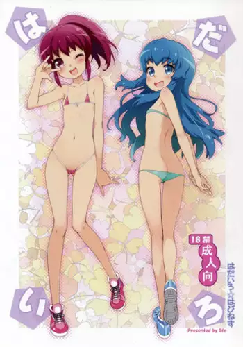 (C86) [life (Haga Yui)] Hadairo Hapiness (HappinessCharge Precure!)