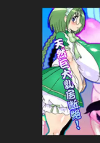 [Mizuiro Zenmai] Nyuukai Mew Lettuce (Tokyo Mew Mew)