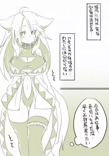 [千凰] 囚 (魔女えっち2)