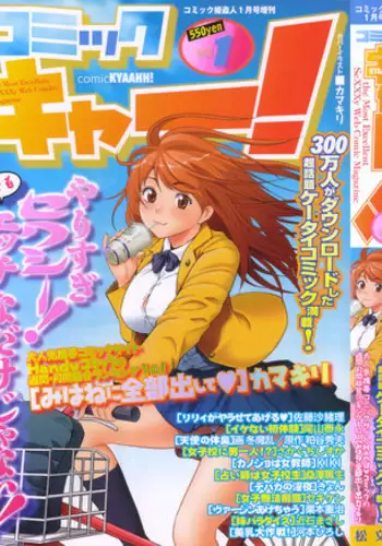 comic KYAAHH! Vol.01