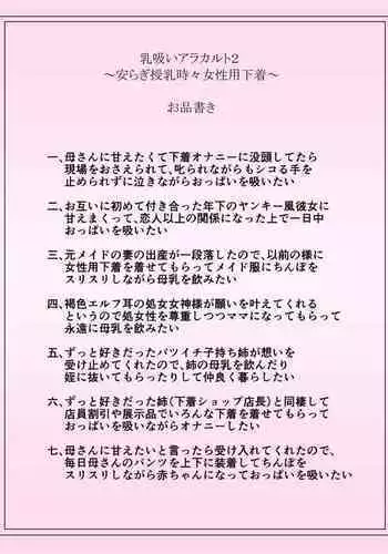 Nipple Suck A La Carte