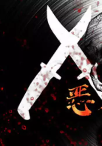 恶石惊涛第一集（上）