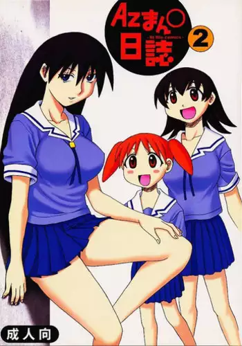 [St. Rio (Kouenji Rei)] Azmanga Nisshi 2 (Azumanga Daioh)