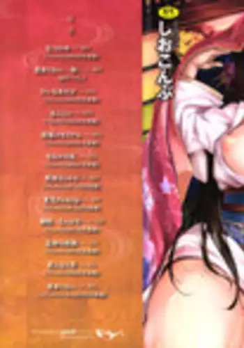 [Shiokonbu] Koimaguwai Ch.1~8 [Chinese] [無邪気漢化組X无毒汉化组]