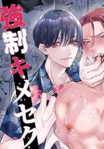 [Tsubahaku Pieta (Akino Mori)] Jigoku Futago ni Yome Netorarete Kyousei Kimeseku [Digital]