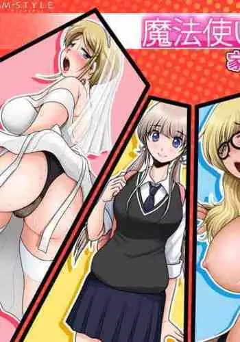 Mahoutsukai no Ossan 12