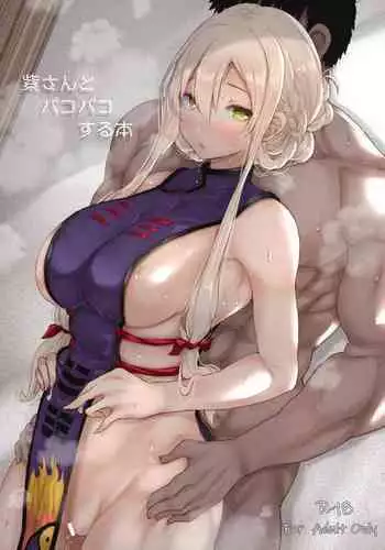 Yukari-san to Pakopako Suru Hon