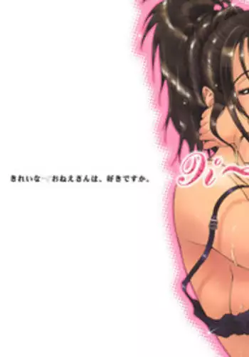 [Tokie Hirohito] Pearl Rose