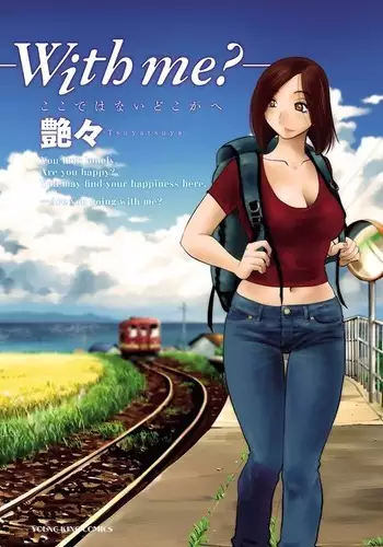 -with me？- ここではないどこかへ