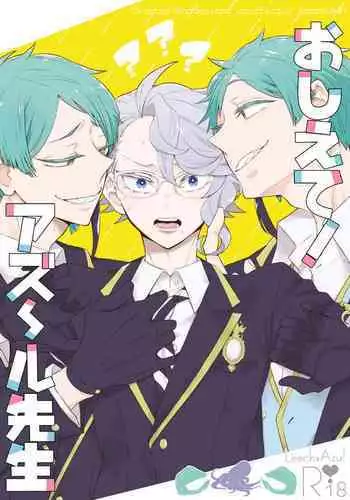 Oshiete! Azuru Sensei