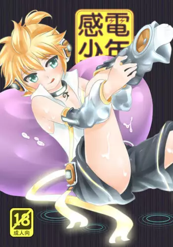 (C80) [O-Mars (Mars)] Kanden Shounen (VOCALOID)