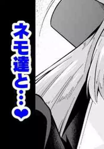 Lambdaryllis vs Nemo