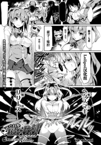 Magical?Infusion! Ch. 1-3