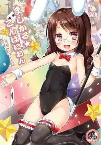 [Noraneko-no-Tama (Yukino Minato)] Magical Companion - Full Color Ban [English] [altuser] [Digital]