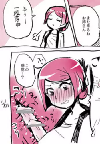 That Otaku Girl With The Watch (Youkai Watch)