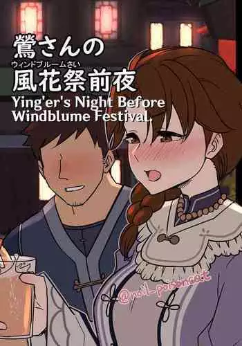 [Dokuneko Noil] Uguisu-san no Windblume-sai Zenya | Ying'er's Night Before Windblume Festival. [English] [RickGil]