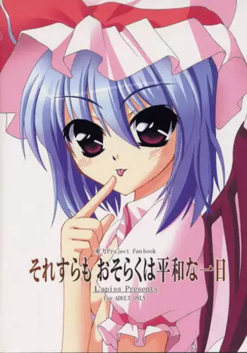 [Lapiss] Perhaps Peace One Day ( Touhou Project )