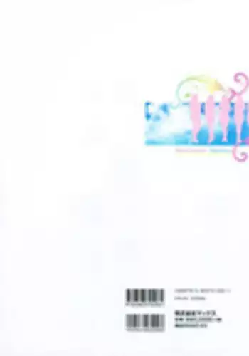 [Empress (Seishoujo)] P/A～Potential Ability～ Visual Fanbook