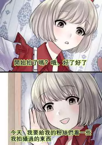 男×三姉妹（守矢十字陵汉化）