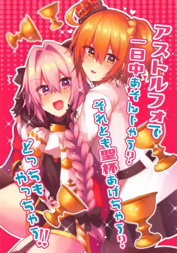 (C93) [Ririo Gatto (Kaenuco)] Astolfo de Ichinichijuu Asonjau? Soretomo Seihai Agechau? Docchi mo Yacchau! (Fate/Grand Order)