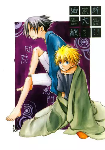 Watch Out!! (NARUTO) [Kakashi X Naruto - Sasuke X Naruto] YAOI