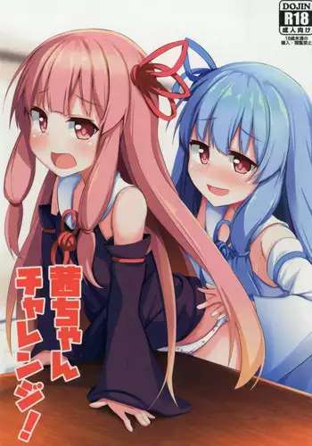 (C92) [Milk pudding (Jamcy)] Akane-chan Challenge! (VOICEROID)