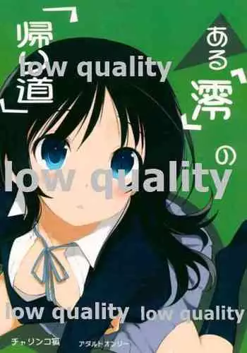 Aru "Mio" no "Kaerimichi"