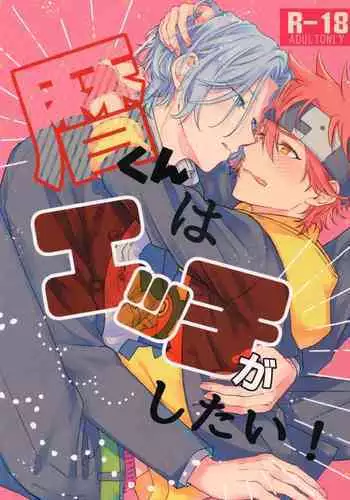 Rekikun wa etchi ga shitai!