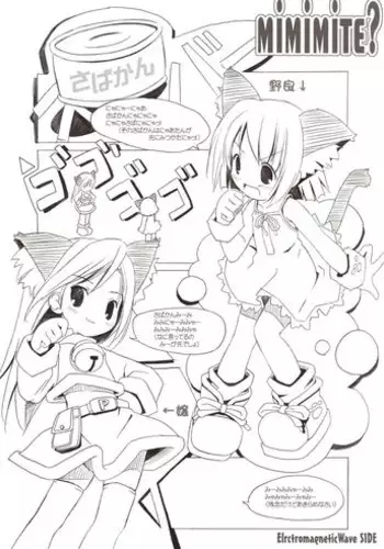 (C67) [VENOM, ElectromagneticWave (Various)] Mimimite