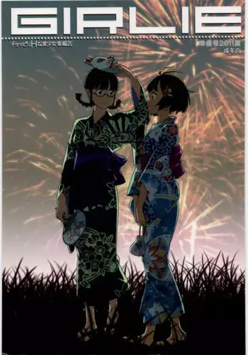(C80) [GADGET (A-10)] GIRLIE Junbigou 2011 Natsu (Various)