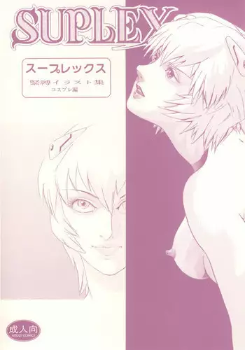 (C77) [SUPLEX (Amaki Ichiko)] Mi shusei kamitsuki SUPLEX (Various)