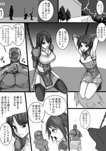 誇り高き女騎士　笑