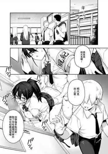 Atarashii Fuuki Iinchou ga Kyonyuu Sugiru Ken 3