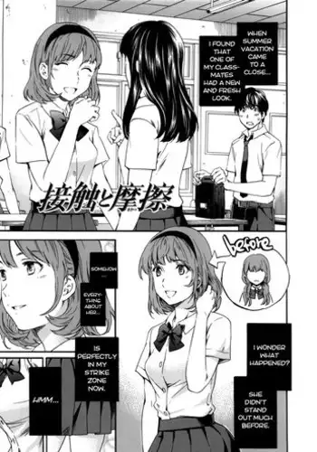 [Cuvie] Contact and Friction | Lust and Affection [English] [Life4Kaoru]